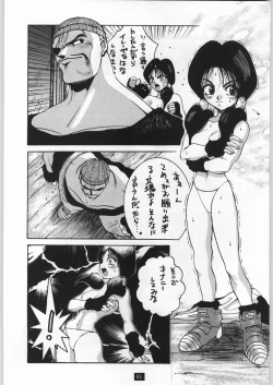 Page 7 of Yamadataro