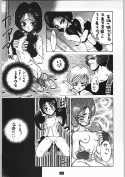 Page 8 of Yamadataro