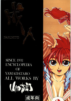 Download Yamadataro