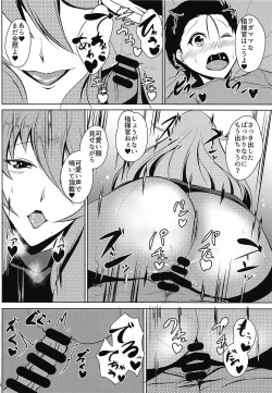 Page 17 of LADYS BACKYARD LINE