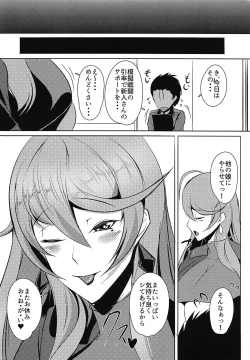 Page 19 of LADYS BACKYARD LINE