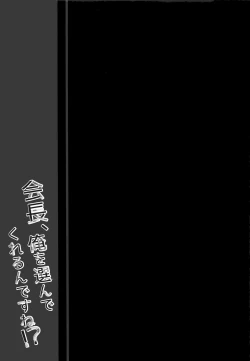 Page 21 of Kaichou, Ore o Erande Kurerun desu ne!?