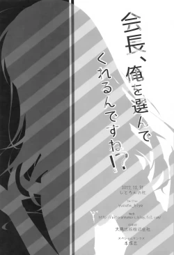 Page 26 of Kaichou, Ore o Erande Kurerun desu ne!?