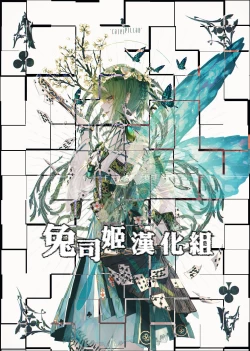 Page 28 of Kaichou, Ore o Erande Kurerun desu ne!?