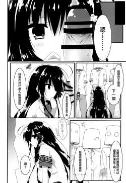 Page 6 of Kaichou, Ore o Erande Kurerun desu ne!?