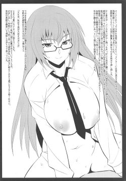 Page 15 of Muramasa Mankai Hime