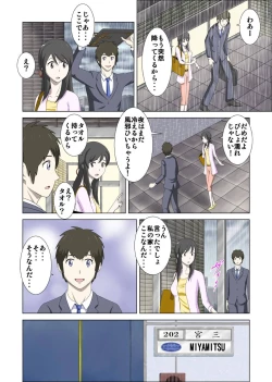Page 9 of Otokonoko to Onnanoko no Karada ga Irekawacchau Hanashi.
