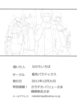 Page 17 of Niritsu Haihan no Cloning