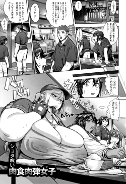 Page 50 of Mucchiri GyakuRa