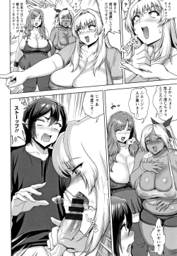 Page 9 of Mucchiri GyakuRa