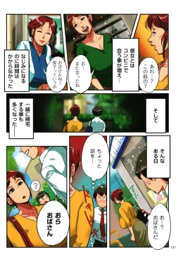 Page 138 of Sumizuma