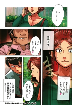 Page 173 of Sumizuma