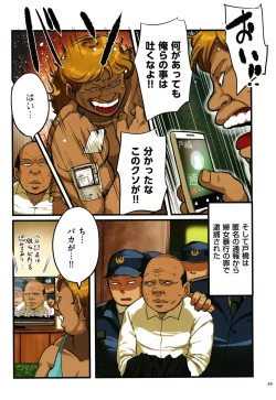 Page 40 of Sumizuma