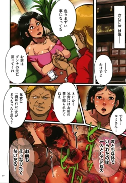 Page 41 of Sumizuma