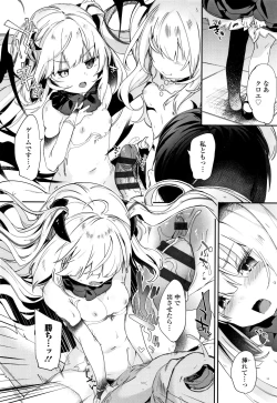 Page 135 of Boku wa Chiisana Succubus no Shimobe