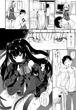Page 57 of Boku wa Chiisana Succubus no Shimobe