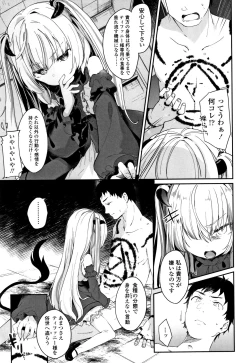 Page 64 of Boku wa Chiisana Succubus no Shimobe