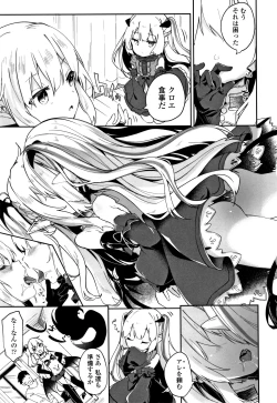 Page 84 of Boku wa Chiisana Succubus no Shimobe