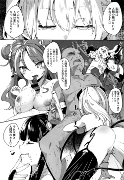 Page 87 of Boku wa Chiisana Succubus no Shimobe