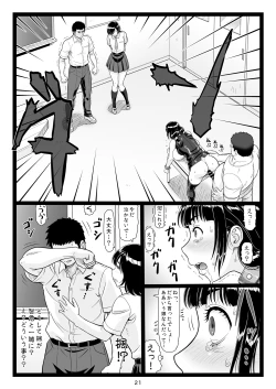 Page 21 of Tawawa de Akarui Yakyuubu Manager ga Inshitsu na Kyoushi no Wana ni... Kanketsuhen