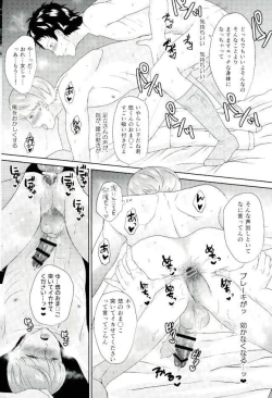 Page 7 of Ojisan gomen'nasai… ore, anata no buka ni mechakucha ni okasa remashita. 2
