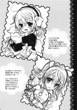 Page 12 of Honjitsu no Otooshi in C83