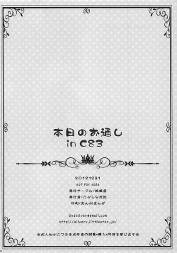 Page 14 of Honjitsu no Otooshi in C83