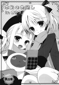 Page 3 of Honjitsu no Otooshi in C83