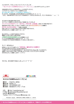 Page 17 of St. Louis Onee-chan to Soap Gokko