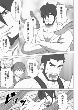 Page 4 of Allegiance