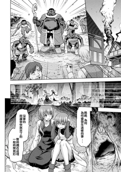 Page 200 of ERONA Orc no Inmon ni Okasareta Onna Kishi no Matsuro