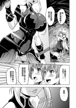 Page 201 of ERONA Orc no Inmon ni Okasareta Onna Kishi no Matsuro