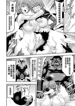 Page 202 of ERONA Orc no Inmon ni Okasareta Onna Kishi no Matsuro