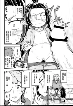 Page 9 of Lunalu no Usui Book