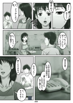 Page 9 of Mikami Kei no YuuutsuMOTHER SIDE