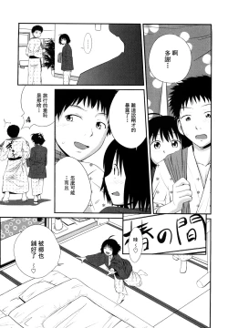 Page 10 of Sister Mix Ch. 1-7[灰羽社汉化组