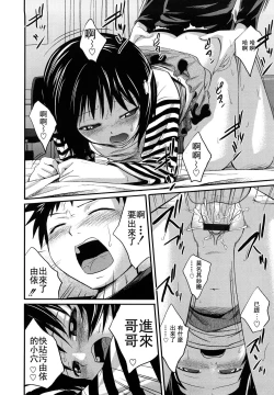 Page 146 of Sister Mix Ch. 1-7[灰羽社汉化组