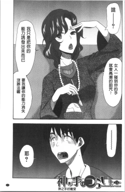 Page 155 of Kairaku Shouten <Onee-sama Meguri>