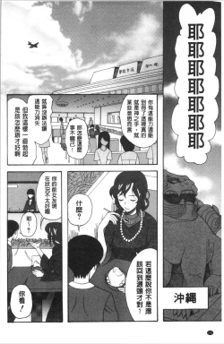 Page 156 of Kairaku Shouten <Onee-sama Meguri>