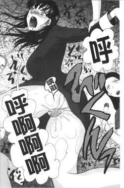 Page 166 of Kairaku Shouten <Onee-sama Meguri>