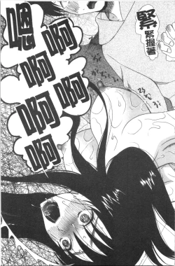 Page 21 of Kairaku Shouten <Onee-sama Meguri>