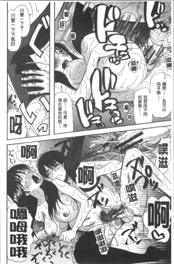 Page 28 of Kairaku Shouten <Onee-sama Meguri>