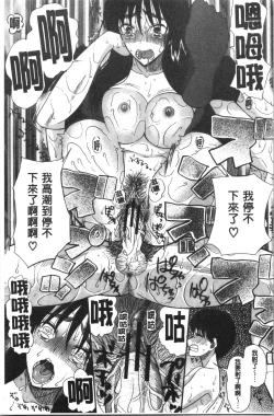 Page 33 of Kairaku Shouten <Onee-sama Meguri>