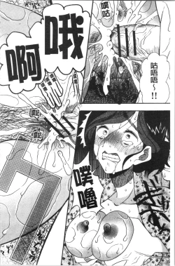 Page 72 of Kairaku Shouten <Onee-sama Meguri>