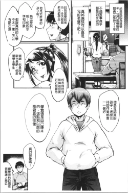 Page 11 of Bokuno Kanojo ga Kusogaki ni Netorareta Hanashi