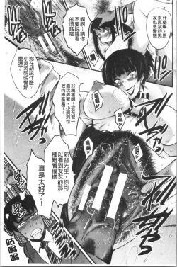 Page 167 of Bokuno Kanojo ga Kusogaki ni Netorareta Hanashi