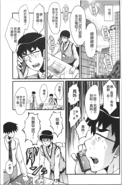 Page 23 of Bokuno Kanojo ga Kusogaki ni Netorareta Hanashi