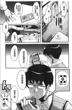 Page 25 of Bokuno Kanojo ga Kusogaki ni Netorareta Hanashi