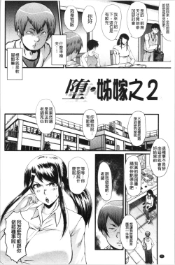 Page 56 of Bokuno Kanojo ga Kusogaki ni Netorareta Hanashi