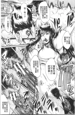 Page 91 of Bokuno Kanojo ga Kusogaki ni Netorareta Hanashi